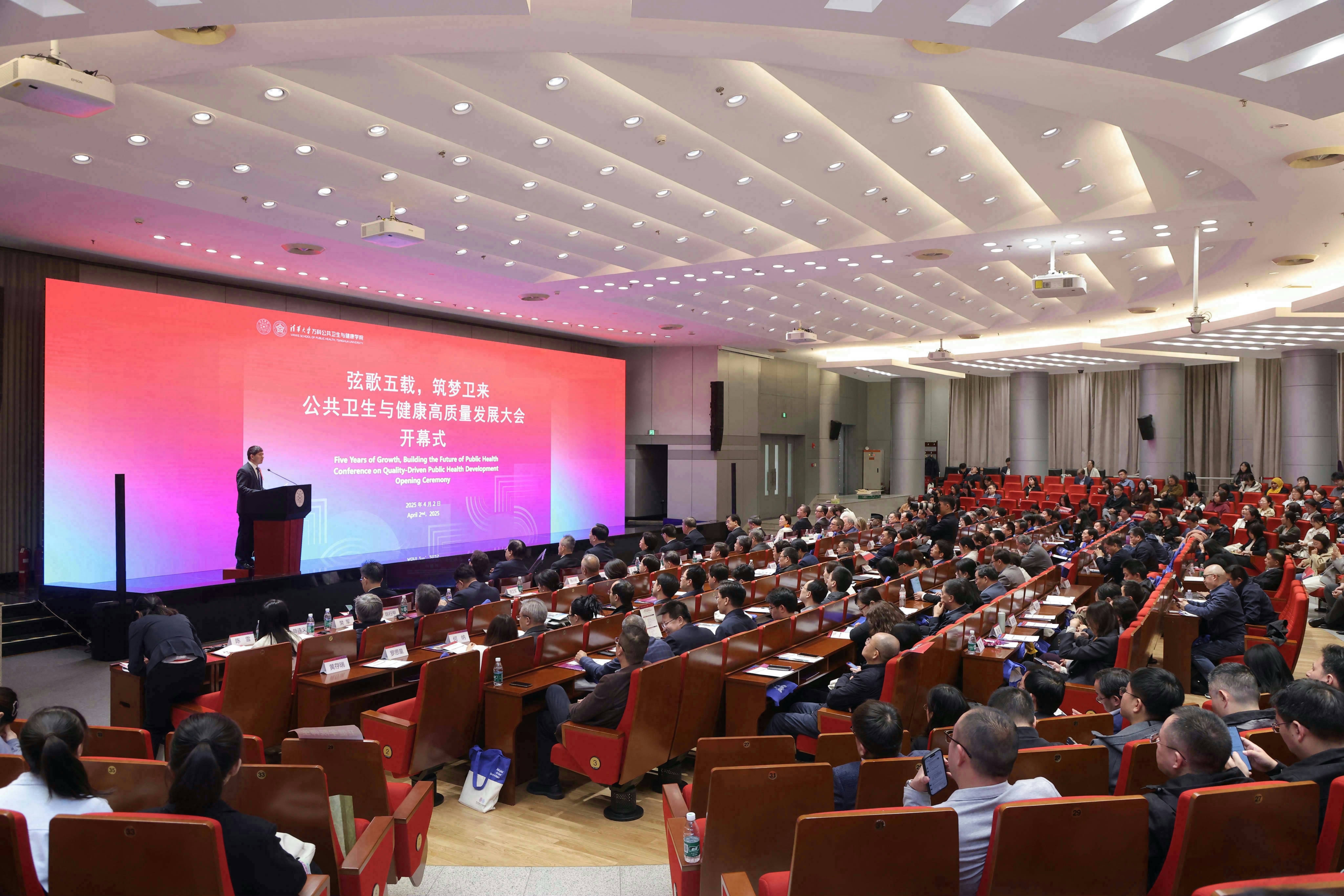 yl23411永利“弦歌五载，筑梦卫来——公共卫生与健康高质量发展大会”举行