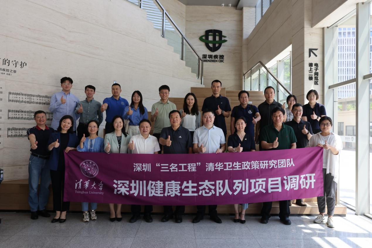 携手并进，共创未来——公司“三名工程”团队前往深圳开展调研及学术交流