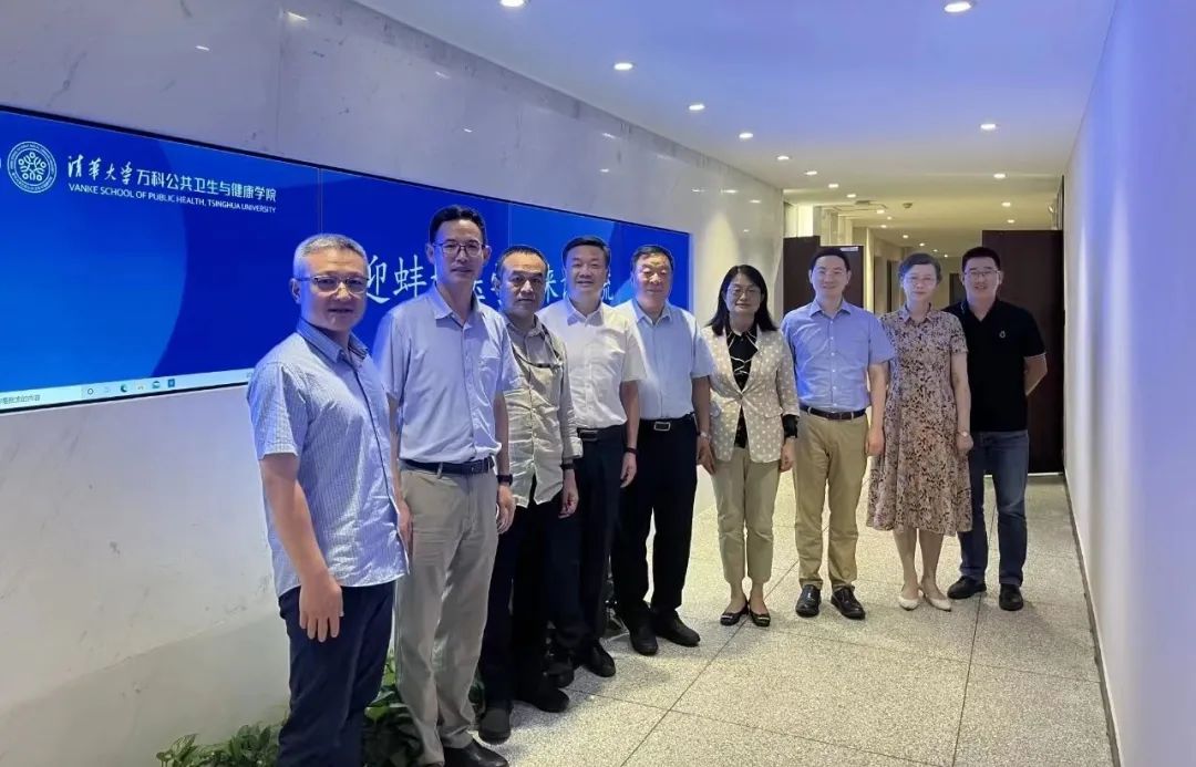 蚌埠医公司公共卫生公司到访清华​yl23411永利 携手共建高水平公共卫生公司