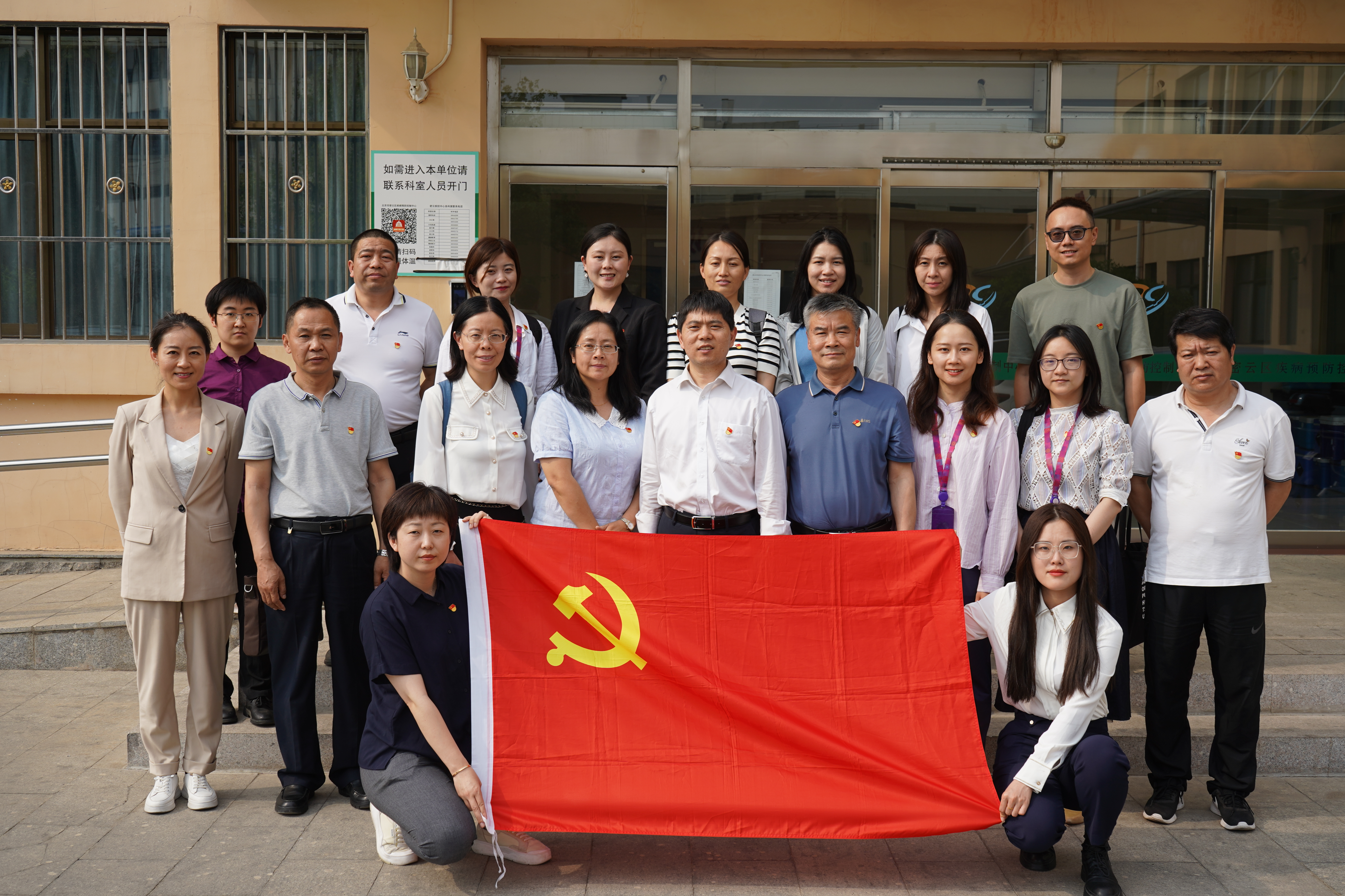 ​公司党支部与密云区疾控中心党总支开展联学共建活动