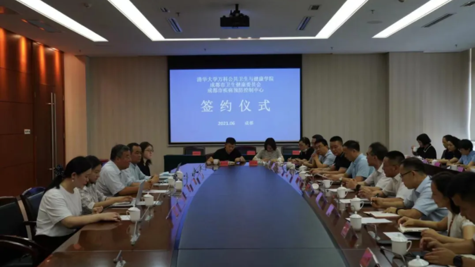 清华万科​yl23411永利与成都市卫健委签署合作协议