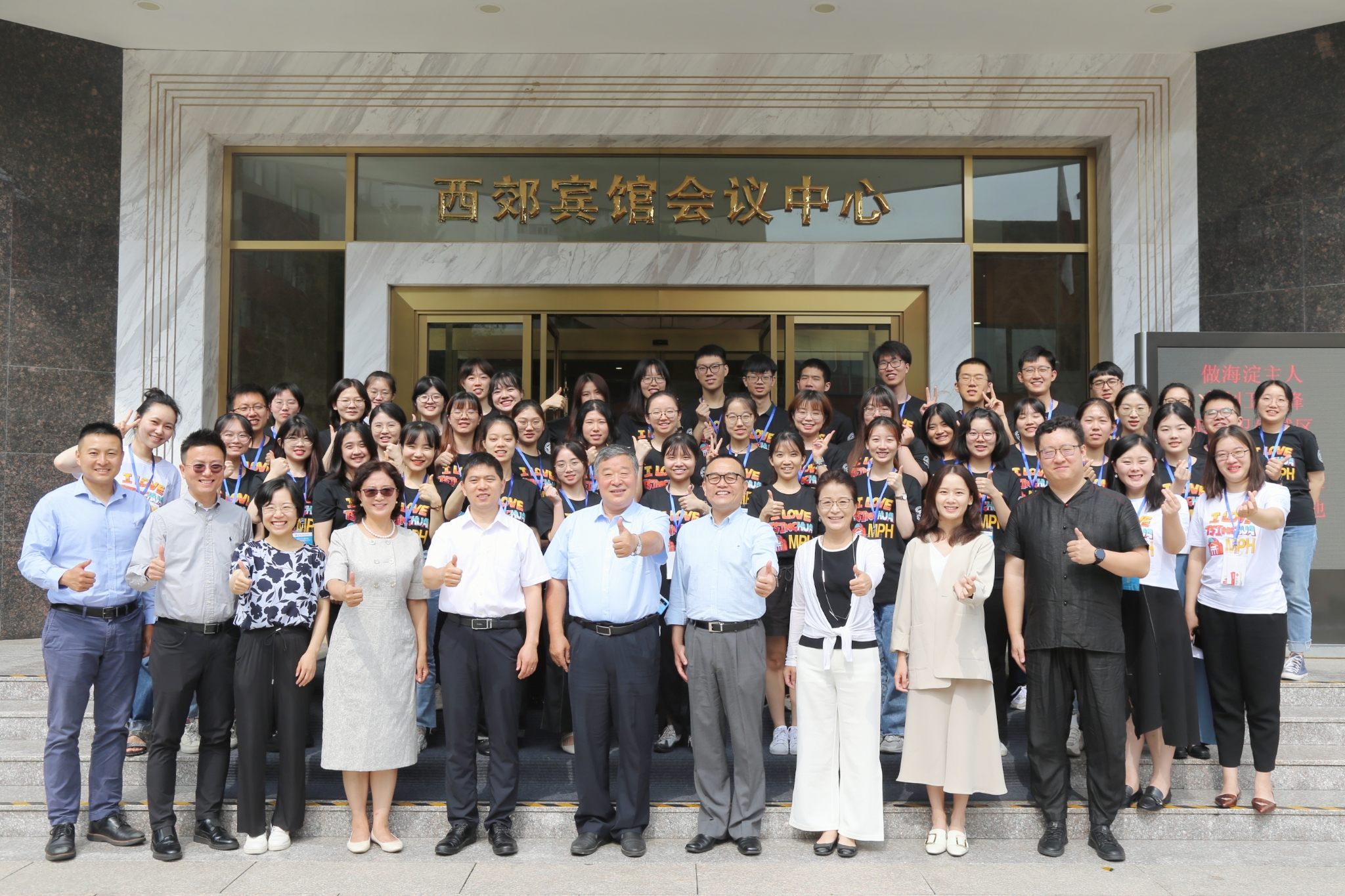 清华​yl23411永利2021优秀老员工夏令营开营仪式举行