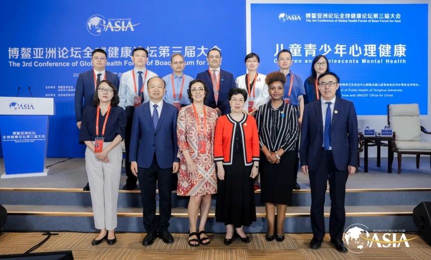 ​yl23411永利参与举办博鳌亚洲论坛全球健康论坛第三届大会儿童青少年心理健康分论坛