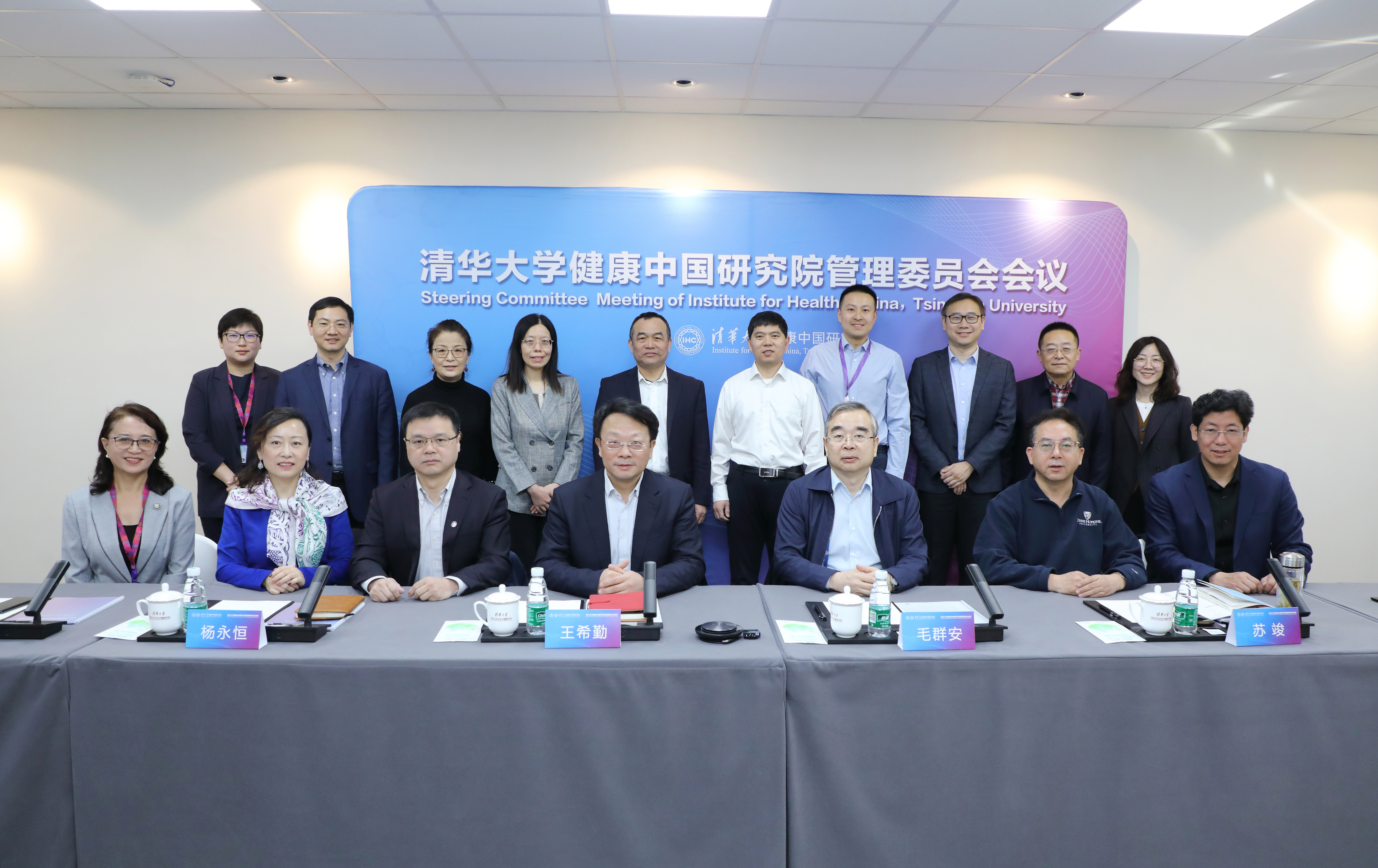 yl23411永利官网健康中国研究院召开管理委员会第二次会议