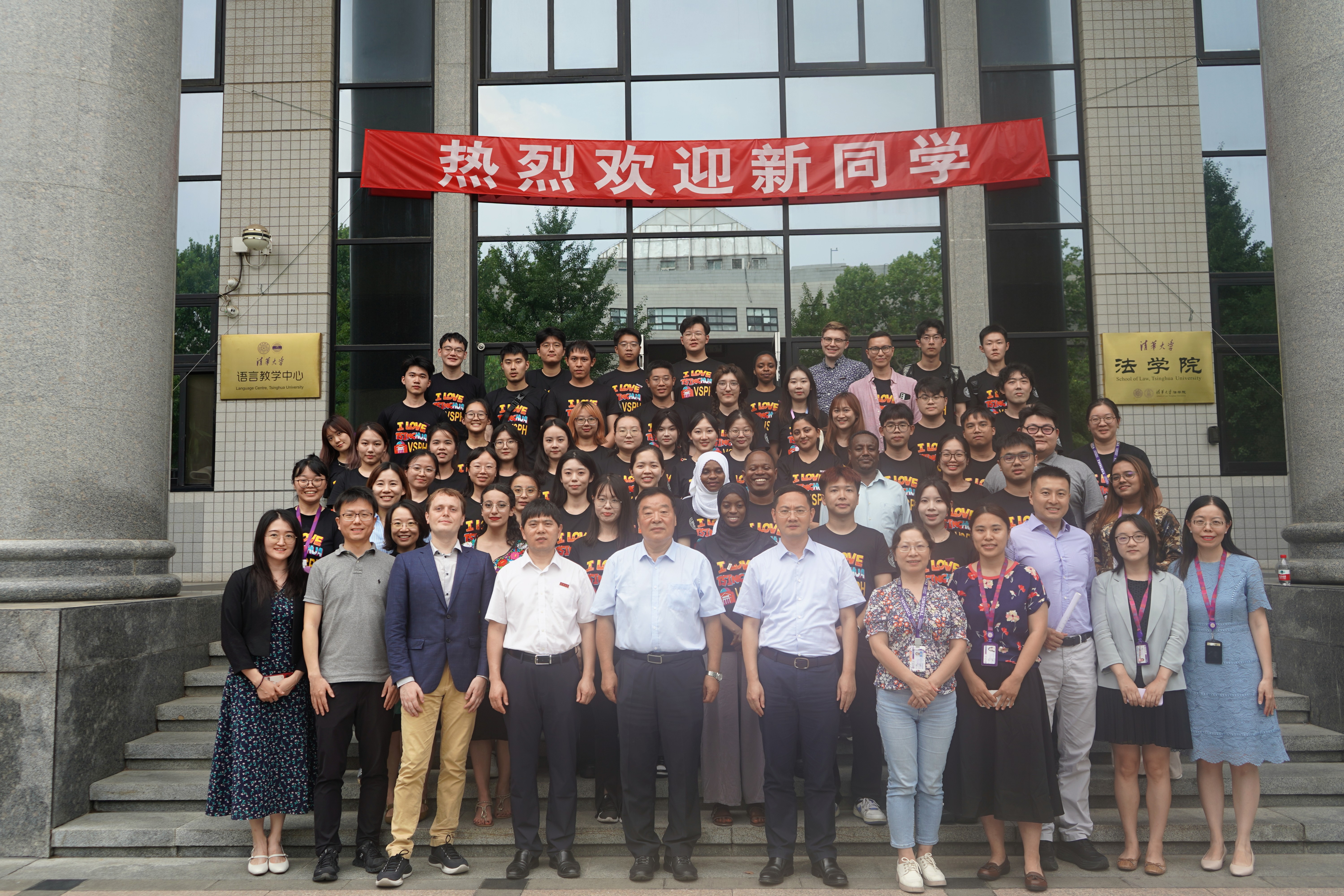 清华​yl23411永利2024级研究生新生开学典礼举行